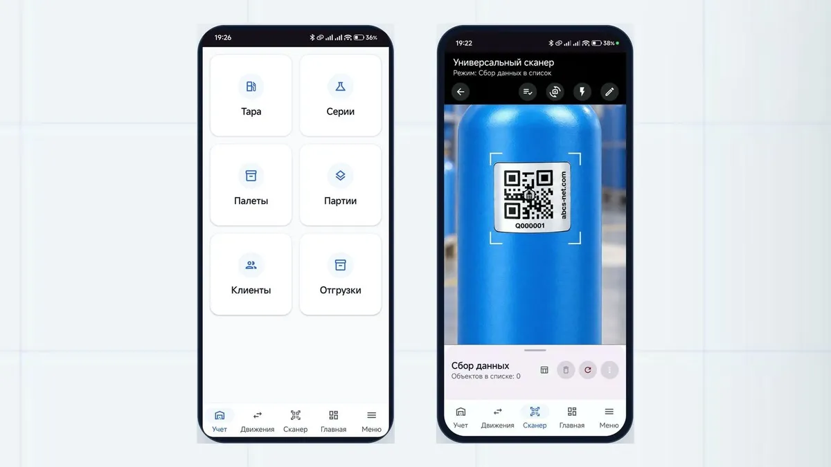 ASUB Android application interface: local database sections and cylinder barcode scanner